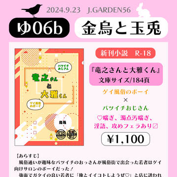 【J庭56】お品書き&段組サンプル