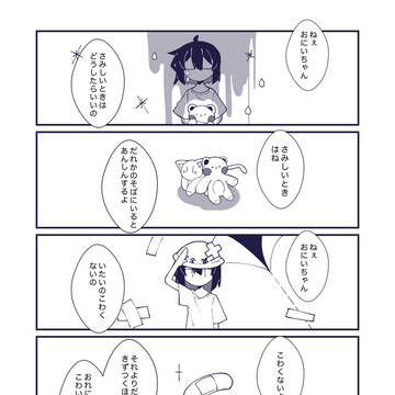 日和兄妹の問答