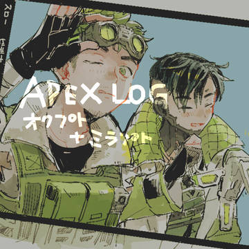 apex log4