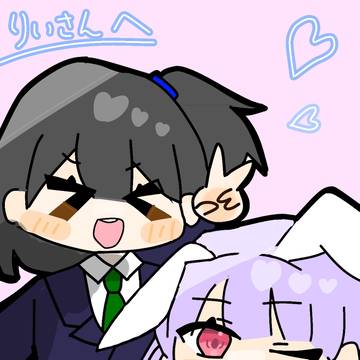 リクエストありがとう!!!!
