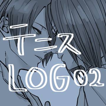 テニスLOG 02