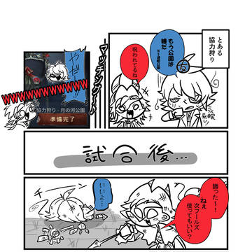公園に呪われてる友達