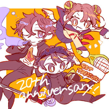 く～ろん20周年おめでとう