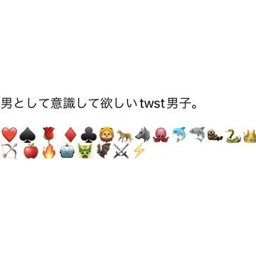 男として意識して欲しいtwst男子。