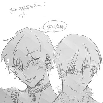 咎人の刻印の落書き