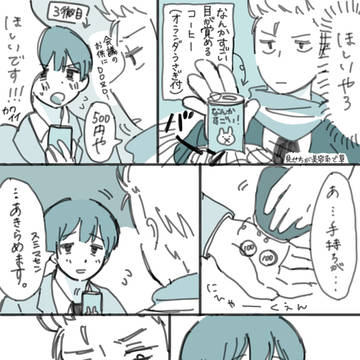 蘭菊漫画+絵チャまとめ