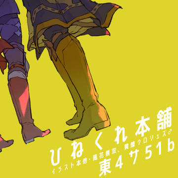 刻印の誇り23_新刊サンプル