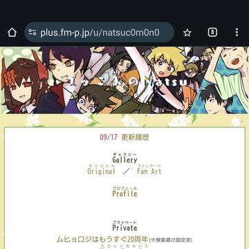 ブッこみのNatsu名義のサイトも作りました