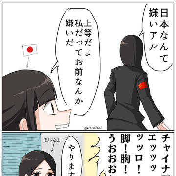 文化面では仲良しなお二人