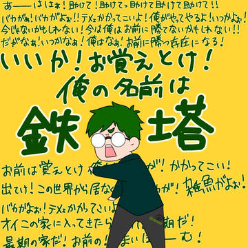 伝説の