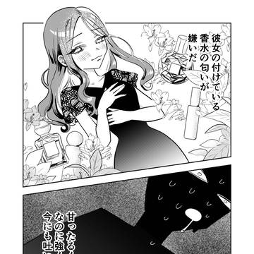 におい