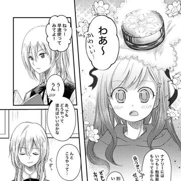 【まほうけ】それは卑怯【67】