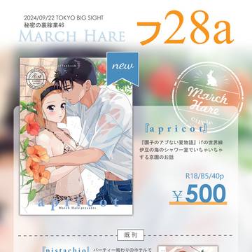 おしながき&通販のお知らせ