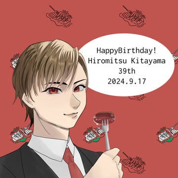 北山宏光誕生祭