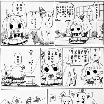 食欲を持て余す