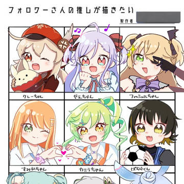 フォロワーさん(&自分)の推しが描きたい