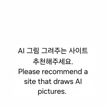 Help, 도와줘