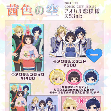 【通販のお知らせ】