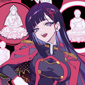 山城恋