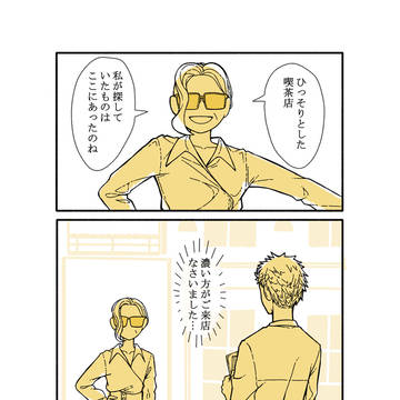 人生初バイトはワンオペ喫茶店