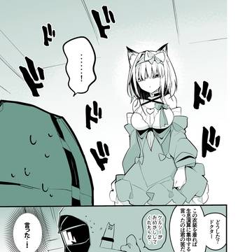 方舟漫画作戦記録 『ケルシーは仕方なく編』