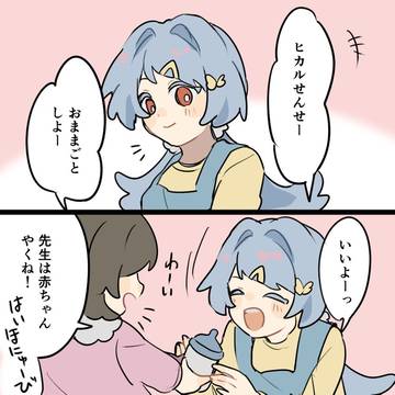先生ひーちゃん
