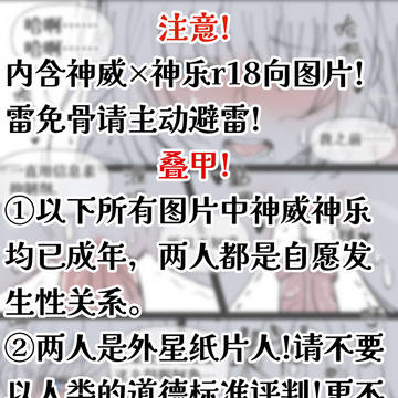 兄神R向注意避雷
