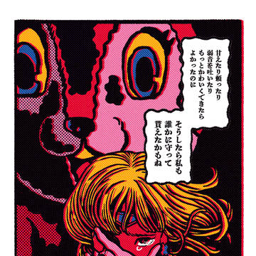 魔法少女を救って
