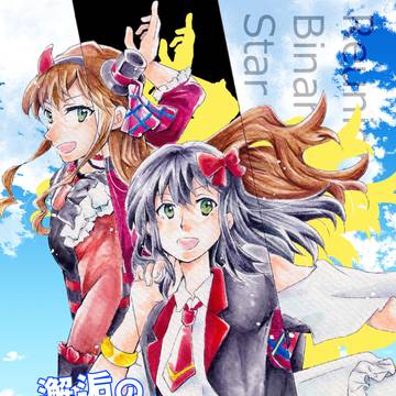 【10/14WUGオンリー】新刊サンプル
