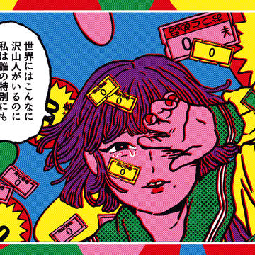 どうぞどうぞ、大安売りだよ