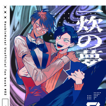 【9/22】ヴォクアラ本🔞 新刊サンプル