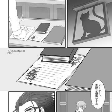 西門先生誕漫画2024