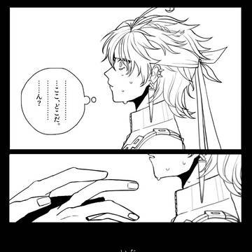 石竜子は蝗の夢を見るか？