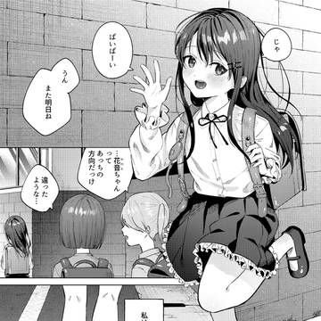 新作試し読み