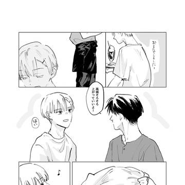 2.予感