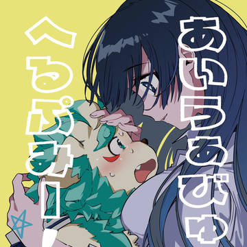 【けもケット15】新刊サンプル【R18】