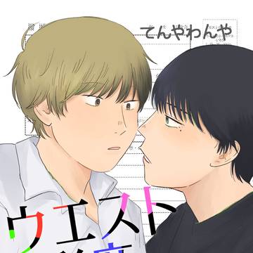 【J庭56】新刊表紙