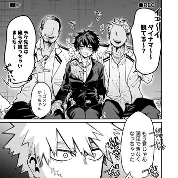 【※夢オチ】NTRネタ(最終話ネタバレ)