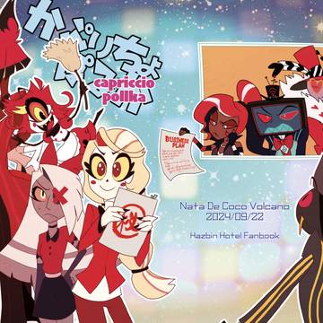 【2024/09/22ハズビンオンリー】新刊サンプル