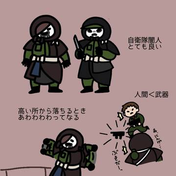 闇人まとめ