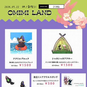 9/22 神ノ叡智21 お品書き