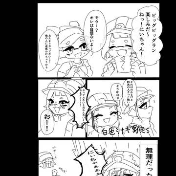 初めての出会い
