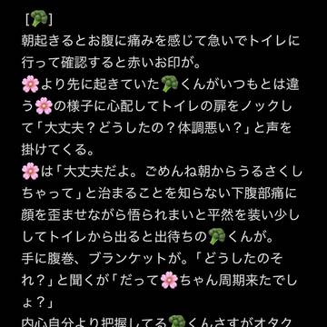 生理痛とhrak男子
