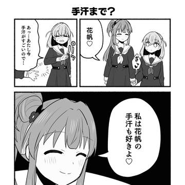 手汗