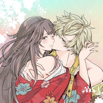 愛縁姫縁