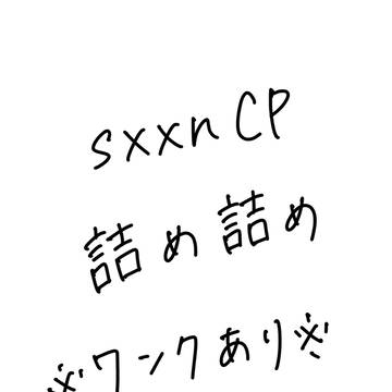 雑食主による詰め詰めLOG