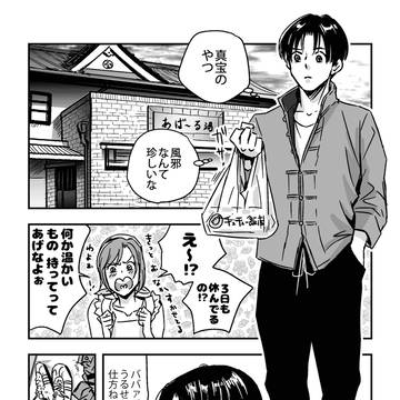 あらまたがちゅーする話