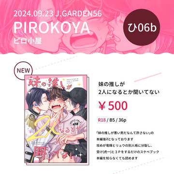 J庭56お品書き