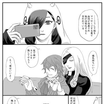 れめゆみまふ
