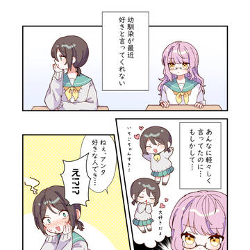 創作百合まとめ19